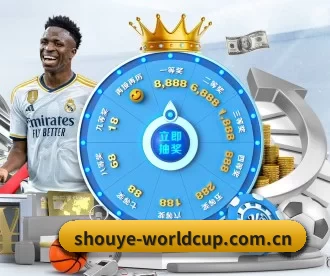 shouye-worldcup.com.cn APP